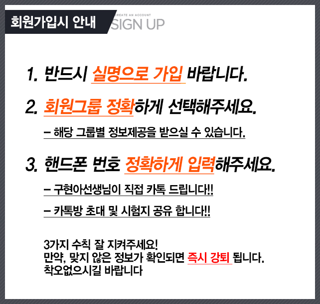 Sign Up 회원가입